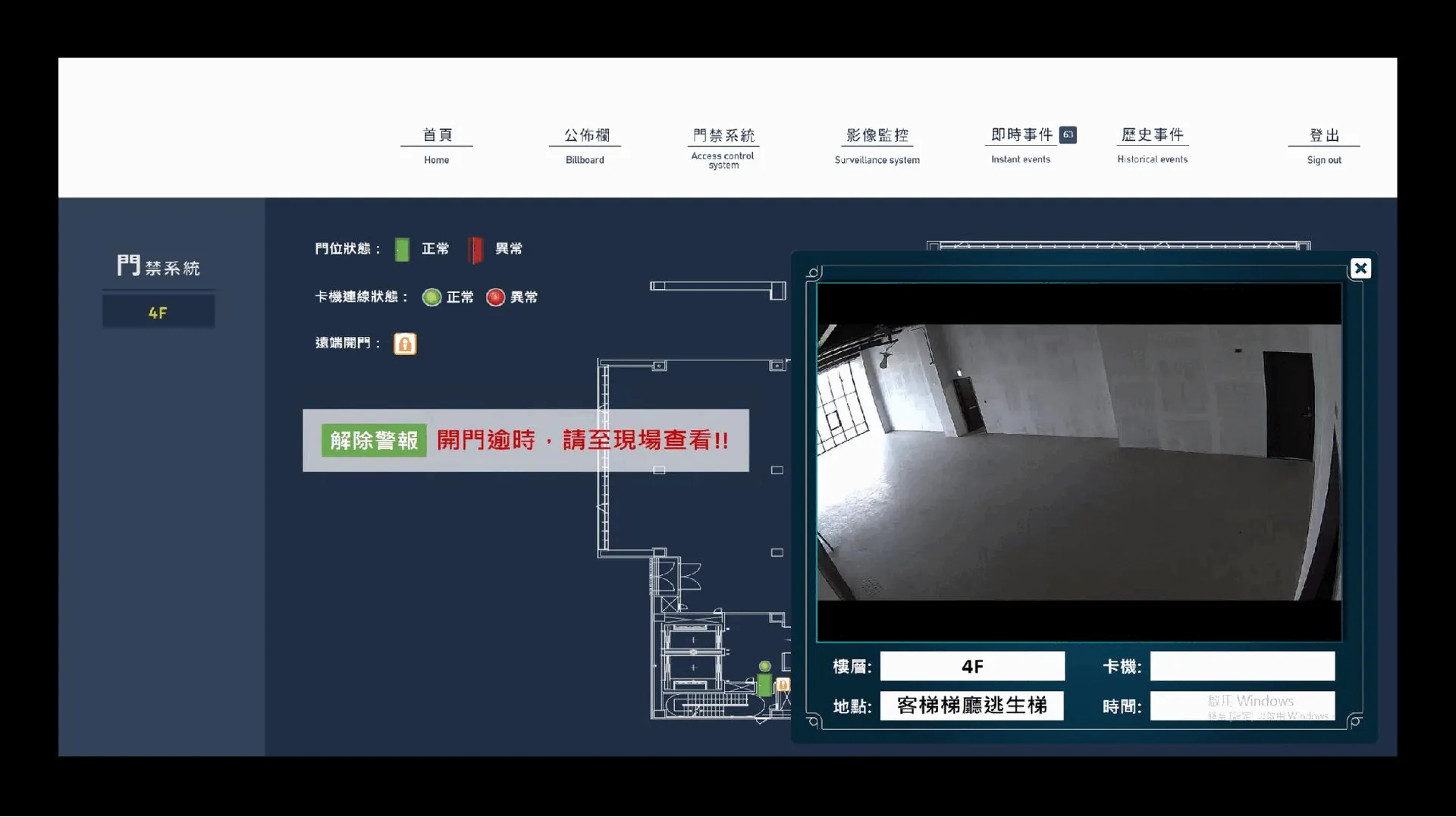 Access control monitoring — ITS graphic-control screen